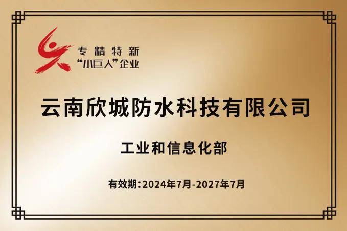 源学院师生到云南欣城防水实习参观凯发k8国际登录云南大学材料与能(图2)