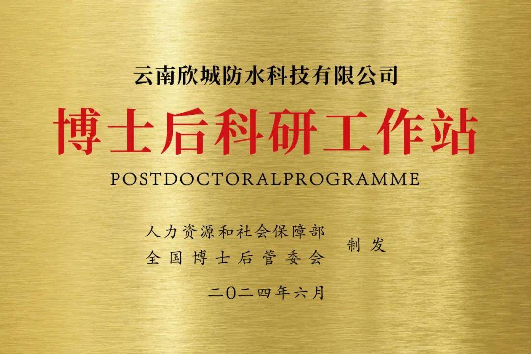源学院师生到云南欣城防水实习参观凯发k8国际登录云南大学材料与能(图4)