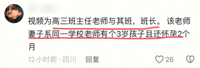 监控是男老师自己安装女生是班长很乖！K8凯发天生赢家师生不雅曝光后续：(图1)