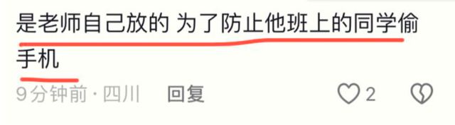 监控是男老师自己安装女生是班长很乖！K8凯发天生赢家师生不雅曝光后续：(图3)