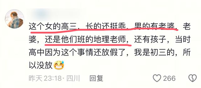监控是男老师自己安装女生是班长很乖！K8凯发天生赢家师生不雅曝光后续：(图9)