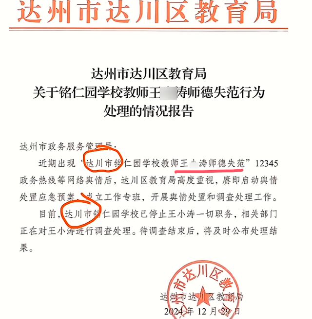 监控是男老师自己安装女生是班长很乖！K8凯发天生赢家师生不雅曝光后续：(图8)