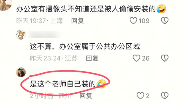 监控是男老师自己安装女生是班长很乖！K8凯发天生赢家师生不雅曝光后续：(图4)