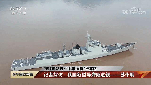 Max版正式亮相中国海军下一代驱逐舰何时亮相？凯发赛事合作央视首次公开！052D型Pro(图11)