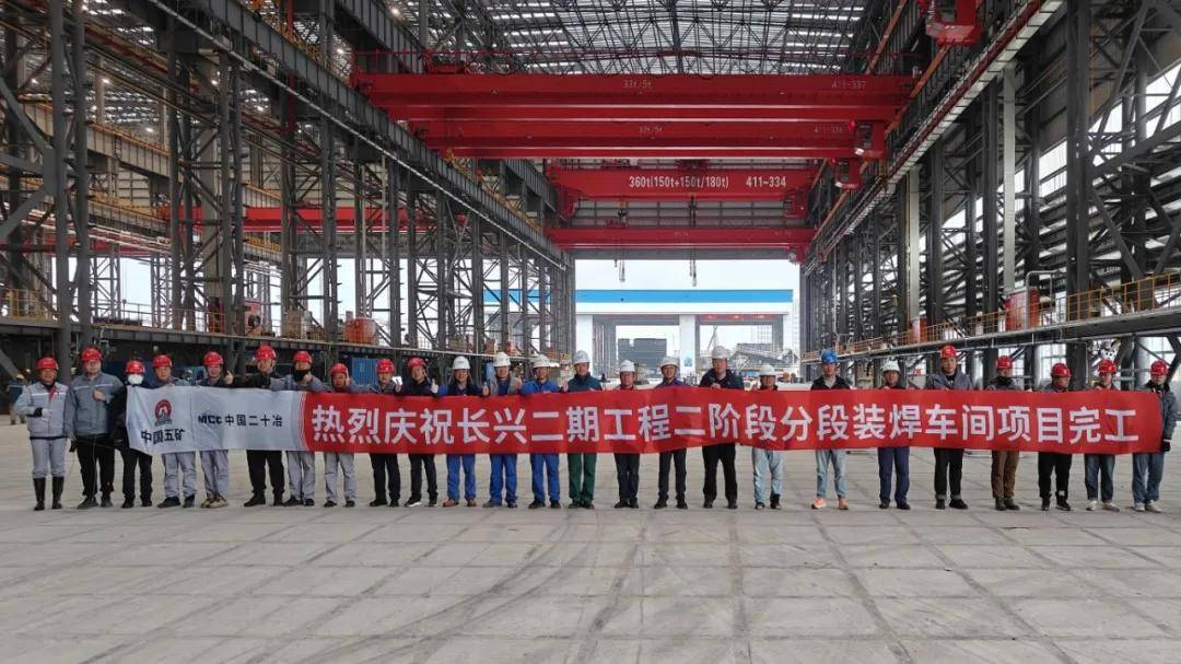 造船长兴二期分段装焊车间加跨项目竣工凯发k8国际娱乐首选提前完工沪东中华(图3)