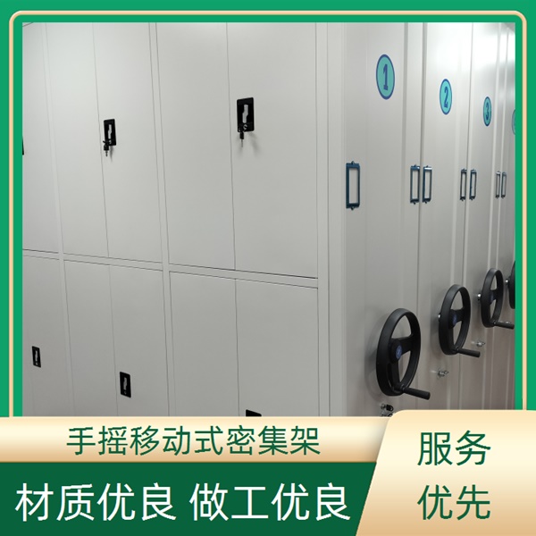 集架企业「诚信经营+2025三门峡一览K8凯发登录三门峡智能密集架：智能密