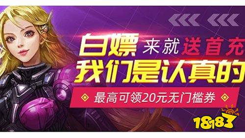 排行榜第一的破解游戏盒子最全十大破解游戏盒子(图4)