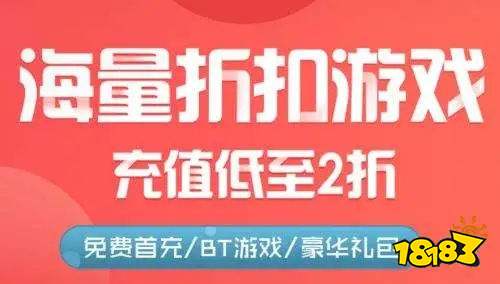 排行榜第一的破解游戏盒子最全十大破解游戏盒子(图8)