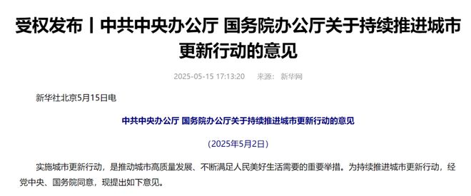和东原拆原建老破小有救了最高7000元平！越秀共(图18)