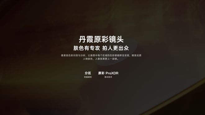 智慧芯革新手机体验骁龙8至尊版：AI(图3)