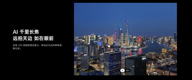 智慧芯革新手机体验骁龙8至尊版：AI(图4)