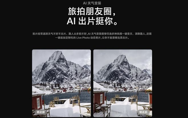 智慧芯革新手机体验骁龙8至尊版：AI(图2)