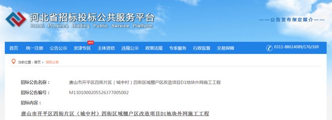 老旧小区改造！最新消息！事关唐山棚户区、回迁房、(图4)
