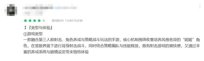 动作大世界的二游赛道如何去做打枪！适配碎片时间生态不同于(图6)