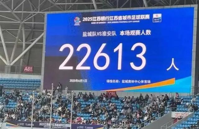 苏超足球联赛抢票实测：7分钟被抢空刚刚“苏超”发布首条微博！爆火的(图5)